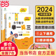 【當(dāng)當(dāng) 正版】2025年適用 小學(xué)數(shù)學(xué)舉一反三奧數(shù)思維訓(xùn)練題一年級(jí)二年級(jí)三四五六年級(jí)上冊(cè)下冊(cè)練習(xí)題同步專項(xiàng)訓(xùn)練創(chuàng)新思維數(shù)學(xué)奧數(shù)題拓展題奧賽達(dá)標(biāo)測(cè)試教材教程全套abc版 【A版+B版】二年級(jí)奧數(shù)訓(xùn)練舉一