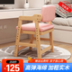 賽蝶（saidie） 兒童學(xué)習椅 天然實(shí)木可升降人體工學(xué)桌椅子 學(xué)生椅 寫(xiě)字椅子 可拆洗座套-粉色-松木糾姿款