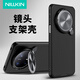 NillkiN【通用優(yōu)享版】華為mate70/70pro/70pro+手機殼磁吸全包鏡頭保護支架保護殼防摔硬殼保護套黑鏡 黑色【磁吸版】 華為Mate70Pro/70Pro+【通用】