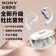 SONY AXSM藍牙耳機無(wú)線(xiàn)跑步掛耳式不入耳運動(dòng)降噪防水超長(cháng)續航重低音 云巖白