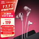 漫步者（EDIFIER）HECATE 雙擎入耳式HiFi級雙動(dòng)圈四核音樂(lè )電影有線(xiàn)耳機type-c麥克風(fēng)電腦電競游戲吃雞耳塞耳麥 粉色