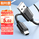 秋葉原（CHOSEAL）USB2.0轉Mini USB數據線(xiàn) 平板移動(dòng)硬盤(pán)行車(chē)記錄儀鍵盤(pán)相機攝像機T型口充電連接線(xiàn) 1米 QS5308T1
