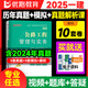 2025年新版一級建造師教材輔導(dǎo)用書真題模擬試卷資料優(yōu)路教育一建網(wǎng)課視頻建筑機電市政公路水利實務(wù)題庫 一建公路一科【2025新版試卷+5年真題課】