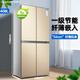 榮事達冰箱家用四門(mén)節能靜音一級對開(kāi)門(mén)省電大容量電腦溫控多門(mén)超薄保鮮保濕法式多門(mén)冷藏冷凍箱 408L金色【一級能效+凈味保鮮+直冷微霜】