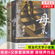 人世間 母親 父親 梁曉聲作品集 【單本套裝可自選】 正版書(shū)籍 鳳凰新華書(shū)店旗艦店 現(xiàn)當(dāng)代文學(xué)小說(shuō)散文集 母親+父親 梁曉聲兩本套【定價(jià)118】