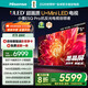 海信電視小墨E5Q Pro75英寸 768分區U+MiniLED 信芯芯片 抗反光防眩光墨晶屏 300Hz 國家補貼75E5Q-PRO
