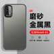 凡銳紅米Note9Pro 5G手機(jī)殼金屬黑色Redmi Note9 4G版新款高級(jí)感硬殼男女潮牌彩銀鐳射殼 【彩銀磨砂-黑色】 紅米Note9 4G