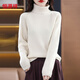 恒源祥高領(lǐng)100%羊毛衫女加厚大碼毛衣秋冬內搭短款寬松洋氣打底針織衫女 奶白色 2XL【建議125-135斤】