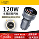 vivo適配原裝vivoLDZM120w80w車(chē)載充電器榮耀蘋(píng)果15華為mate60/pro快充88W閃充車(chē)充數據線(xiàn)手機充電器快 120w全協(xié)議快充+VIVO閃充線(xiàn)