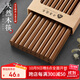 千年戀木家用鐵木筷高檔防滑抗菌防霉防滑天然實(shí)木筷耐高溫 25cm精品鐵木筷20雙