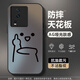 伏念 適用iqooneo7手機(jī)殼7se新款男女競(jìng)速版卡通中指線條人磨砂亞克力高級(jí)感全包散熱啞光保護(hù)套 經(jīng)典黑-漸變線條小人黑 IQOONEO7SE
