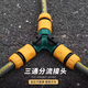 三通分流接頭配件軟水管帶開(kāi)關(guān)Y型閥門(mén)三向奶嘴快速接頭4分6分1寸 帶開(kāi)關(guān)三通+【3】個(gè)4分通水接