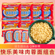 快樂(lè )上海冠生園快樂(lè )牌美味肉蓉面方便面速食泡面煮面火鍋面砂鍋面整箱 【20包】美味肉蓉面100g*20包