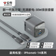 公牛（BULL）蘋果17充電器PD30w氮化鎵iPhone16promax快充頭15pro/14/13/12/11/xsxr數(shù)據(jù)線MFi套裝適用華為小米 【蘋果6-14套餐】灰30W氮化鎵+1米PD快