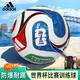 阿迪達斯（adidas）WC LGE TRIONDA 三重浪 26年FIFA世界杯比賽/訓練用球 JD8030