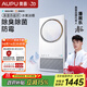 奧普（AUPU）熱能環(huán)水氧浴霸Q360A3-Pro除臭除菌抑病毒AI恒溫智能浴霸