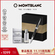 萬(wàn)寶龍MONTBLANC香水131292+彼耐德黑簽字筆禮盒套裝禮物
