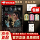 法醫(yī)秦明萬象卷第1季：尸語者上下全2冊  法醫(yī)秦明系列作 新增20萬字正文+特別版序言后記+10年讀者Q&A 萬象卷第1季：尸語者.上