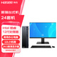 神舟（HASEE） 新瑞系列 酷睿12代 商用辦公臺式電腦主機 主機+24＂顯示器 六核I5-12400/16G/1TB固態(tài)