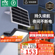 雷士（NVC）太陽(yáng)能戶(hù)外照明燈庭院燈室外燈投光燈光控+遙控1050lm+照約55㎡
