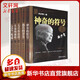 大科學(xué)家講的小故事全套 5冊(cè) 生命的密碼+無(wú)盡的追問(wèn)+與鳥(niǎo)兒一起飛翔+悠長(zhǎng)的歲月+神奇的符號(hào) 兒童科普百科全書(shū) 小學(xué)二三四五六年級(jí)課外閱讀書(shū)籍 3-5-5-9-12歲 圖書(shū)