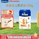 美素佳兒（Friso）荷蘭版系列盒裝5倍DHA嬰兒營(yíng)養成長(cháng)配方兒童牛奶粉 3段 荷蘭盒 700g 1盒