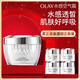 玉蘭油（OLAY）水感空氣霜50g補水潤膚煥白亮白保濕面霜生日禮物送女友