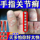 手指關(guān)節癬皮膚手癬真菌感染藥膏脫皮開(kāi)裂手脫皮嚴重脫皮真菌蛻皮干燥起皮手上硬疙瘩皮膚用藥硝酸咪康唑乳膏 1盒裝【手癬真菌感染藥膏】買(mǎi)對不受罪