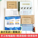 新版會(huì)計(jì)入門零基礎(chǔ)自學(xué)書籍會(huì)計(jì)基礎(chǔ)會(huì)計(jì)學(xué)原理財(cái)務(wù)報(bào)表分析會(huì)計(jì)實(shí)務(wù)做賬實(shí)操初級教材入門基礎(chǔ)知識 《會(huì)計(jì)真賬上下冊》+工具包