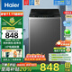 海爾（Haier）25年新品大神童波輪洗衣機全自動(dòng)10公斤一級能效抗菌除螨智能稱(chēng)重預約中途添衣桶自潔以舊換新 自編程+電離除菌+AI智洗+超凈洗高達1.1洗凈比