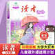 讀者文摘少年版 青少年閱讀叢書 讀者誦讀1-2年級 小學(xué)生晨讀美文 小學(xué)一二年級散文詩詞朗誦 推薦5-8歲兒童課外閱讀書籍