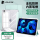 JPLAYER蘋(píng)果iPad Air5/4保護套2022/20款10.9/11英寸TPU平板電腦保護殼三折支架智能休眠全包外殼嫩綠色 