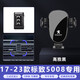 川過(guò)（chuanguo）新款標致3008 408X 508L 4008 5008 301專(zhuān)用汽車(chē)載導航手機支架 2017-2023款標致5008-C8機械款