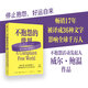 【當(dāng)當(dāng) 正版包郵】不抱怨的世界 2024全新增訂版 暢銷17年 威爾·鮑溫 勵志經(jīng)典