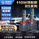 雪萊特（Cnlight）110W頂配款R5系列LED大燈H11H8H9汽車(chē)前照燈遠光近光一體激聚光燈
