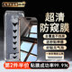 諾康士【貼壞包賠】適用蘋(píng)果15ProMax鋼化膜超高清/防窺膜 iphone15promax手機膜防指紋防塵超薄防摔防爆 蘋(píng)果15Pro【25°防窺膜】一套裝 第2件半價(jià)丨贈90天質(zhì)保丨觸控靈敏