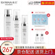希蕓（syrinx） 臻白煥采面部美白祛斑淡斑套裝 補水保濕淡化黑色素痘印抗皺修護 水+乳+精華