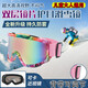 森用兒童學(xué)生滑雪鏡登山護(hù)目鏡騎行防風(fēng)防眩光眼睛戶外運(yùn)動(dòng)雪地墨鏡 滑雪護(hù)目鏡(粉彩框粉膜)