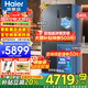 海爾（Haier）【25年旗艦新品】冰箱540升超薄零嵌入十字四開門全空間保鮮一級(jí)能效變頻風(fēng)冷無霜以舊換新 零距離自由嵌入+全空間保鮮+EPP超凈系統(tǒng)