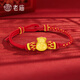 老廟黃金轉(zhuǎn)運(yùn)珠3D足金福袋福字錢袋掛墜配紅繩可調(diào)節(jié)情侶送女友禮物 【紅金繩】約：1.3g