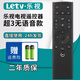 厚吉升適用于Letv樂(lè )視智能網(wǎng)絡(luò )液晶電視機全系列遙控器超級電視2/3/4/5代萬(wàn)能通用 樂(lè )視超級3代（替代款）