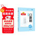陽(yáng)光同學(xué) 口算題五年級上冊數學(xué)通用版5年級口算天天練能手專(zhuān)項訓練能力強化
