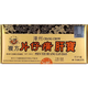 片仔癀(PZH)龍江牌（LONG JIANG BRAND）復(fù)方片仔癀肝寶 香港直郵 JM 60粒/盒