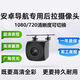 撼孚捷通用汽車(chē)倒車(chē)影像AHD1080P大廣角星光夜視車(chē)載后視高清倒車(chē)攝像頭 AHD1080720切換夜視王無(wú)線(xiàn)