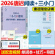 多品可選【官方正版】2026考研英語唐遲閱讀的邏輯+長難句+三小門的邏輯 宋逸軒 英語一英語二唐叔完型翻譯新題型閱讀理解搭劉曉艷語法長難句朱偉 2026唐遲閱讀的邏輯+小三門的邏輯【現(xiàn)貨】