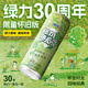 綠力 冬瓜茶涼茶飲料 0脂肪 冬瓜汁果蔬汁 臺灣風味飲品 整箱懷舊版 【清爽解膩】懷舊版冬瓜茶/24罐
