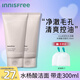 悅詩風(fēng)吟（innisfree）火山巖泥洗面奶女男泡沫潔面乳毛孔清潔控油補(bǔ)水保濕清爽不緊繃 火山泥潔面150ml*2支