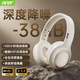 宏碁（acer）OHR300PRO 頭戴式藍牙耳機 ANC降噪耳機耳麥長(cháng)續航 電腦網(wǎng)課游戲運動(dòng)音樂(lè )耳麥 適用蘋(píng)果華為小米