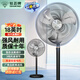 鉆石牌（DIAMOND） 商用電風(fēng)扇家用客廳落地扇辦公室商務(wù)金屬風(fēng)扇學(xué)生宿舍立式大風(fēng)力節能電扇工業(yè)強力風(fēng)扇 18英吋強力鎮店款【新式】
