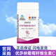 優(yōu)莎納國產(chǎn)優(yōu)莎納葡萄籽維生素C片葆嬰葡萄籽抗氧化葡萄籽提取物56片/瓶 葡萄籽維生素C片（56片/瓶）